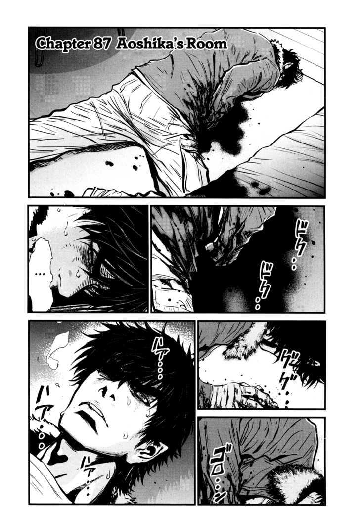 Wolf Guy Ookami no Monshou - chapter 87 - #1