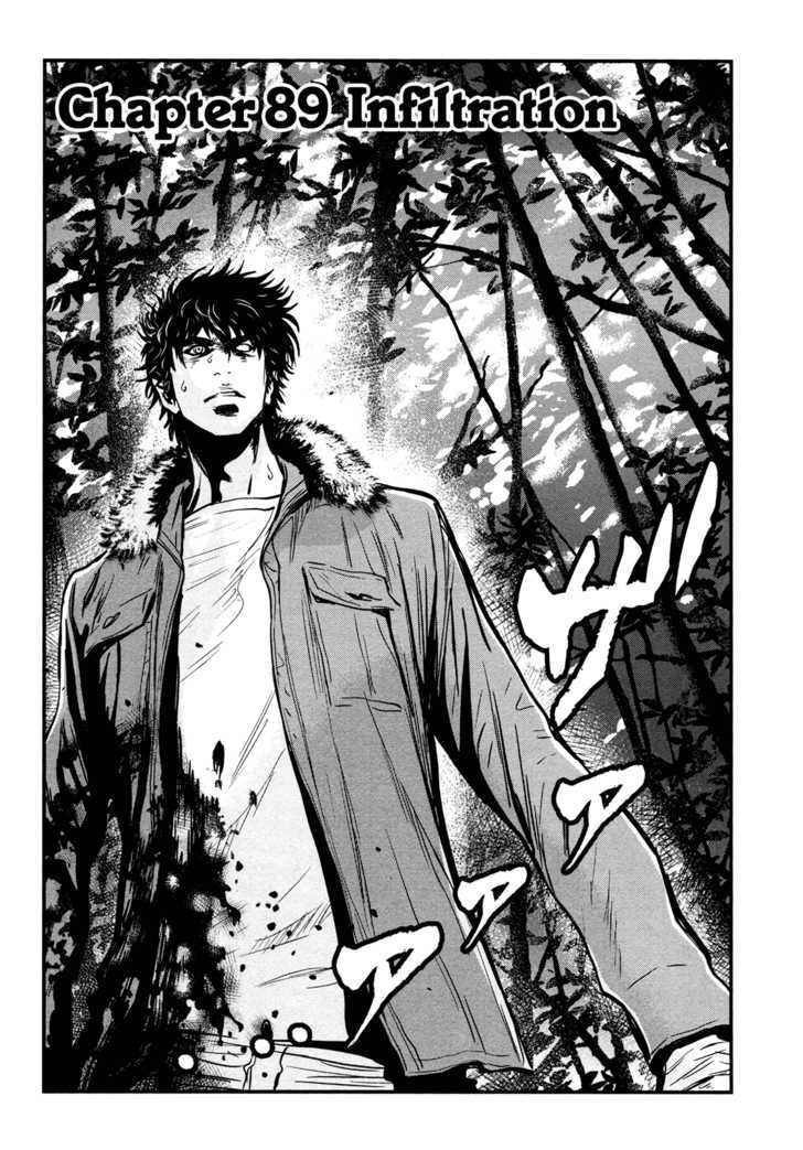 Wolf Guy Ookami no Monshou - chapter 89 - #3