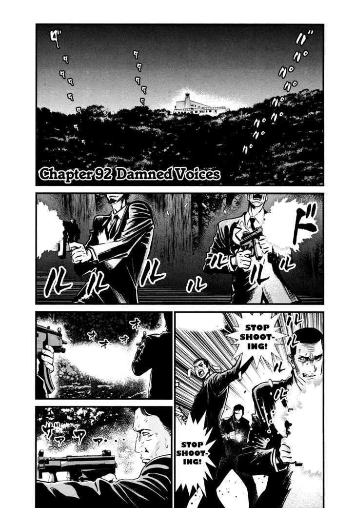 Wolf Guy Ookami no Monshou - chapter 92 - #1