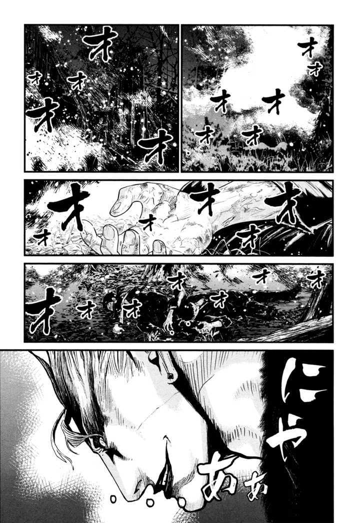 Wolf Guy Ookami no Monshou - chapter 95 - #3