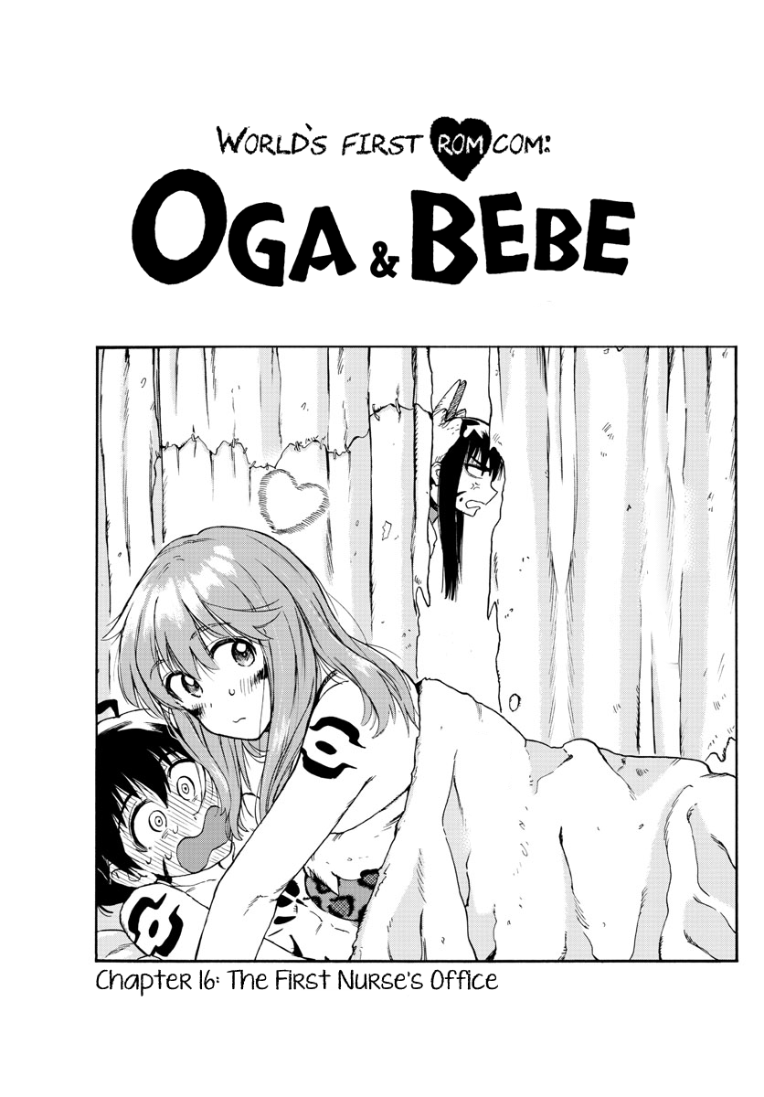World's First Romcom: Oga & Bebe - chapter 16 - #1