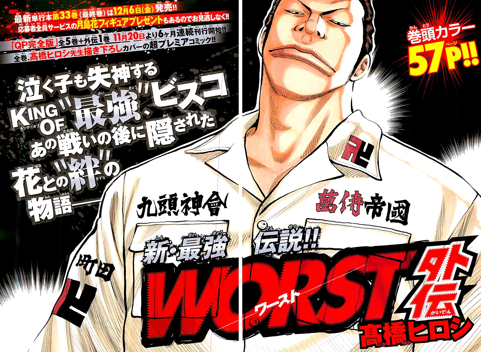 Worst - chapter 132 - #2
