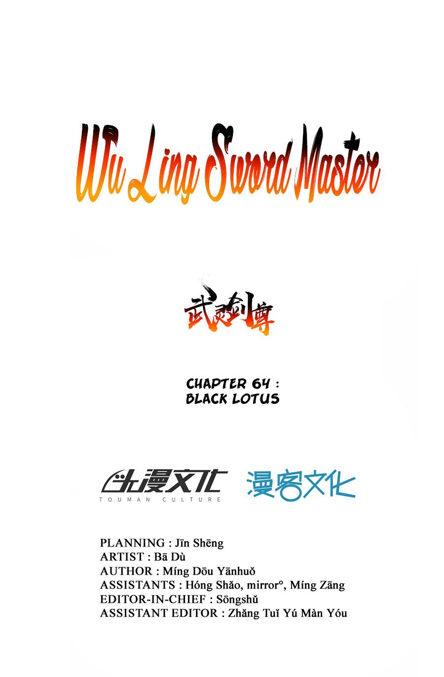 Wu Ling (Martial Spirit) Sword Master - chapter 64 - #2