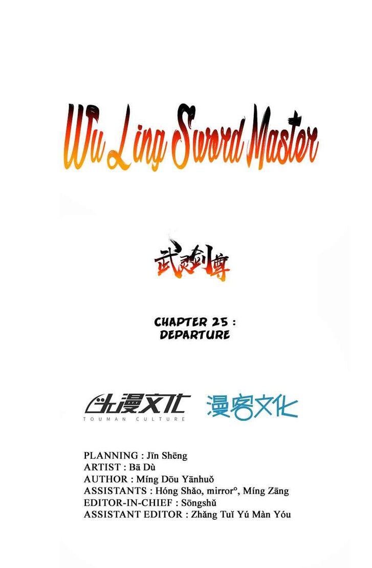 Wu Ling Sword Master - chapter 25 - #1