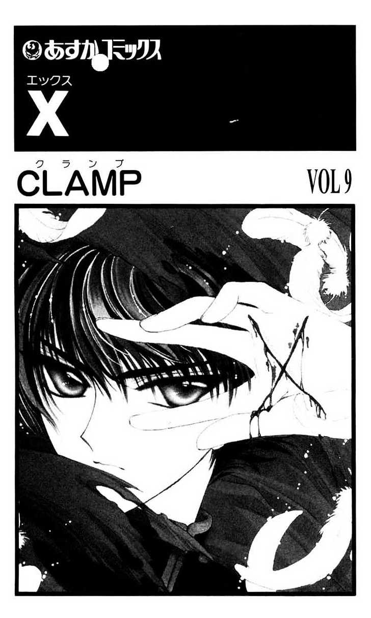 X/1999 - chapter 26 - #1