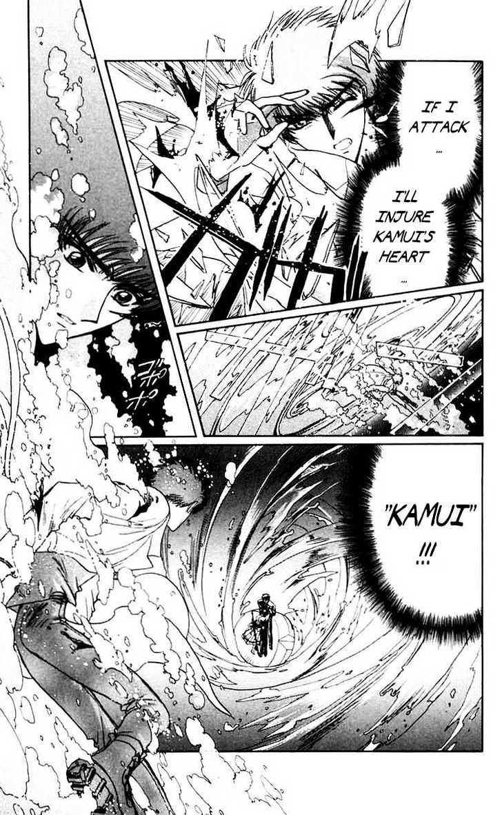 X/1999 - chapter 27 - #3