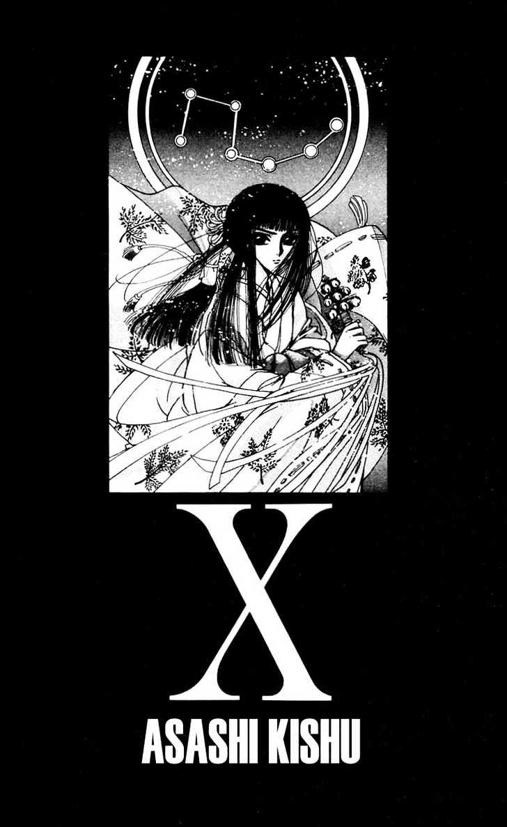 X/1999 - chapter 34 - #1