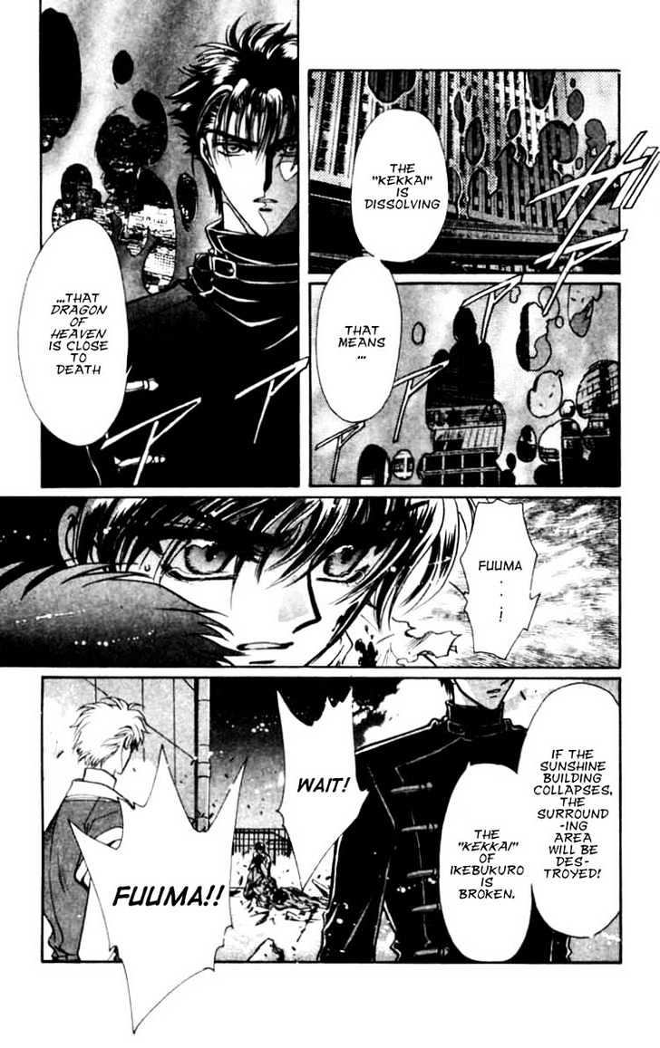 X/1999 - chapter 37 - #3