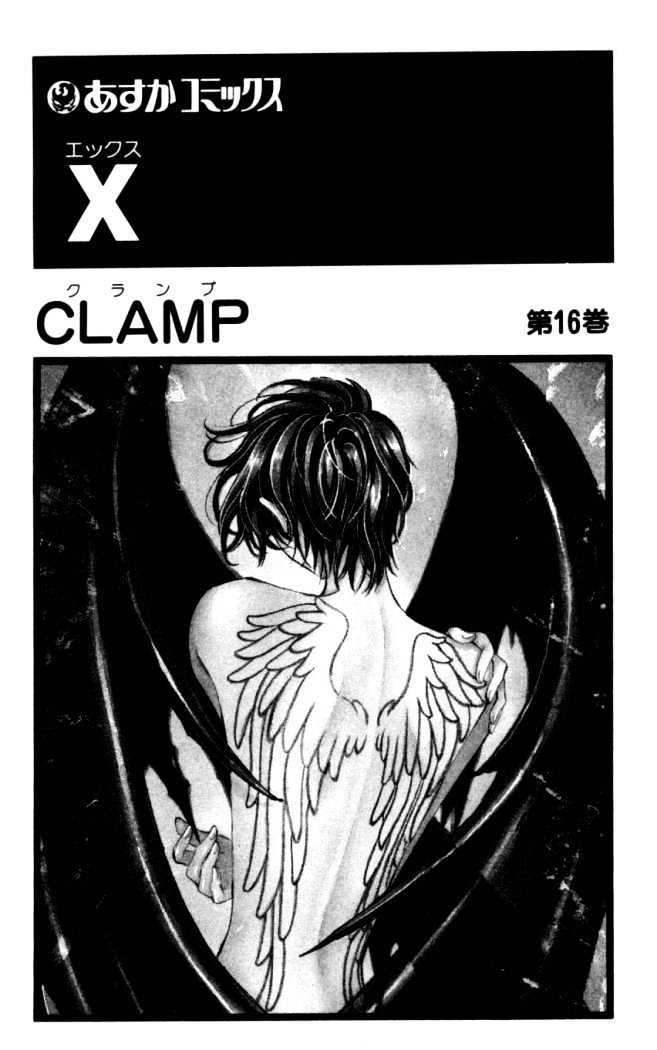 X/1999 - chapter 60 - #2
