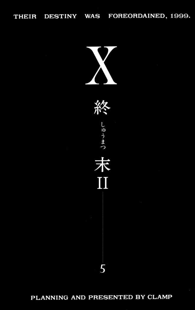 X/1999 - chapter 70 - #5