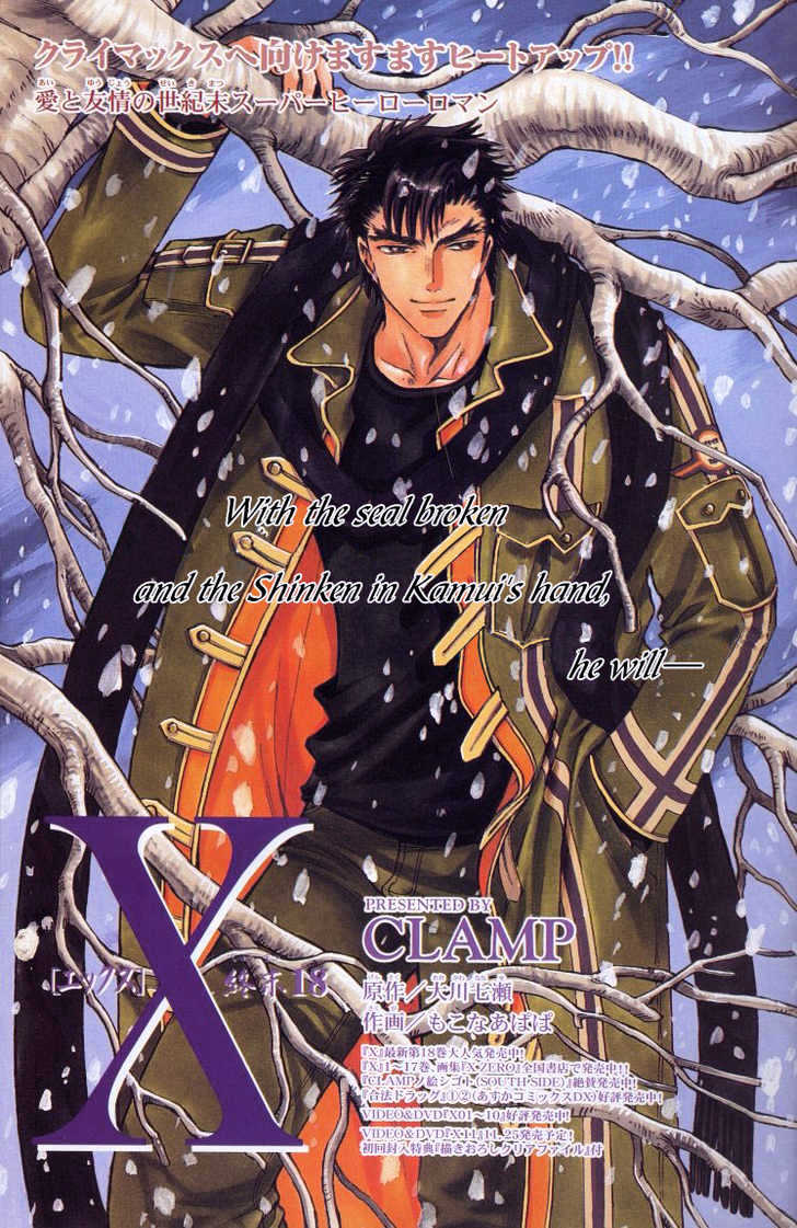 X/1999 - chapter 79 - #2