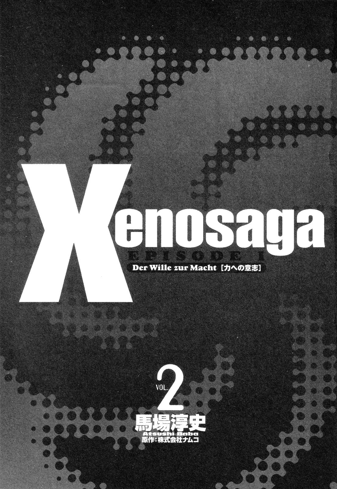 Xenosaga Episode 1 - chapter 6 - #6