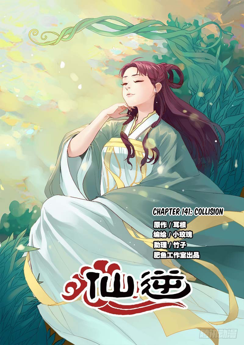 Xian Ni - chapter 141 - #2