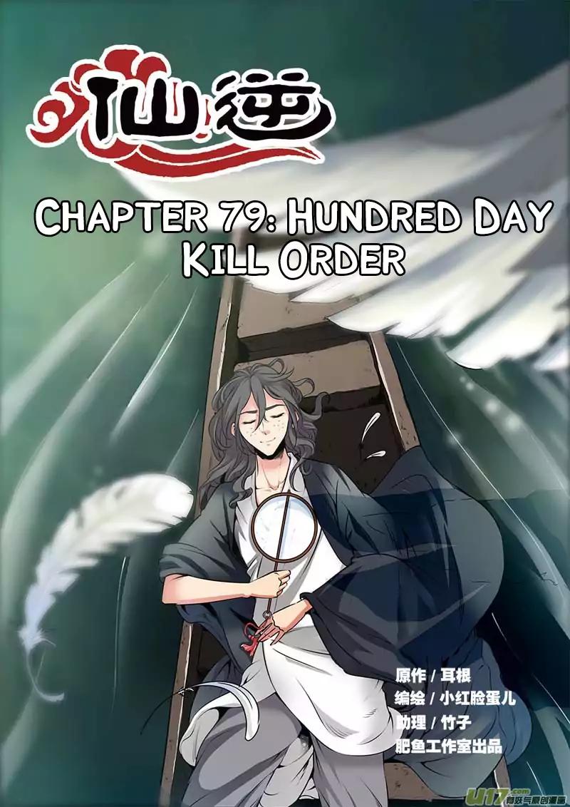 Xian Ni - chapter 79 - #2