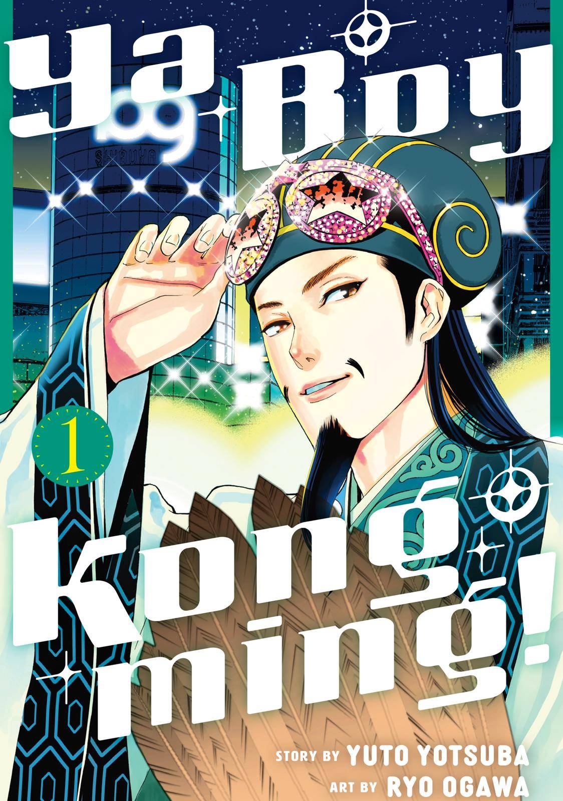 Ya Boy Kongming! - chapter 1 - #1