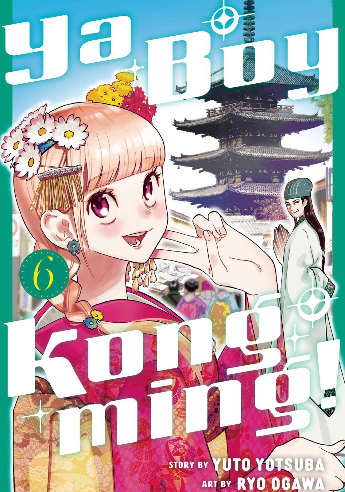 Ya Boy Kongming! - chapter 38 - #1