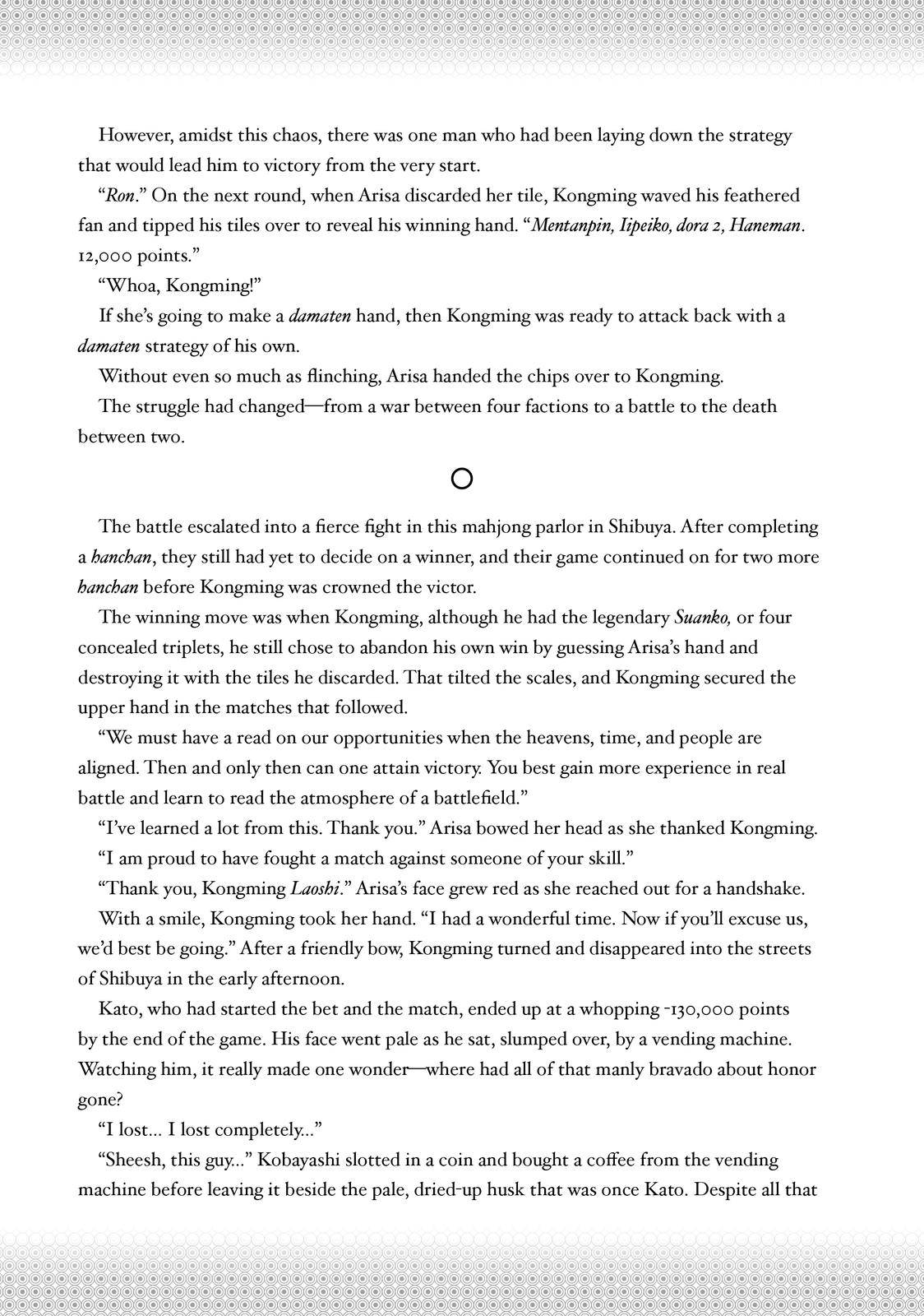 Ya Boy Kongming! - chapter 81.5 - #6