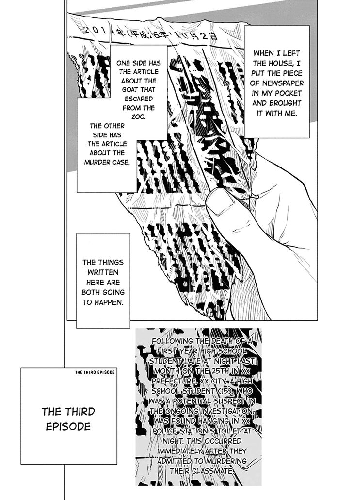 Yagiza no Yuujin - chapter 3 - #1