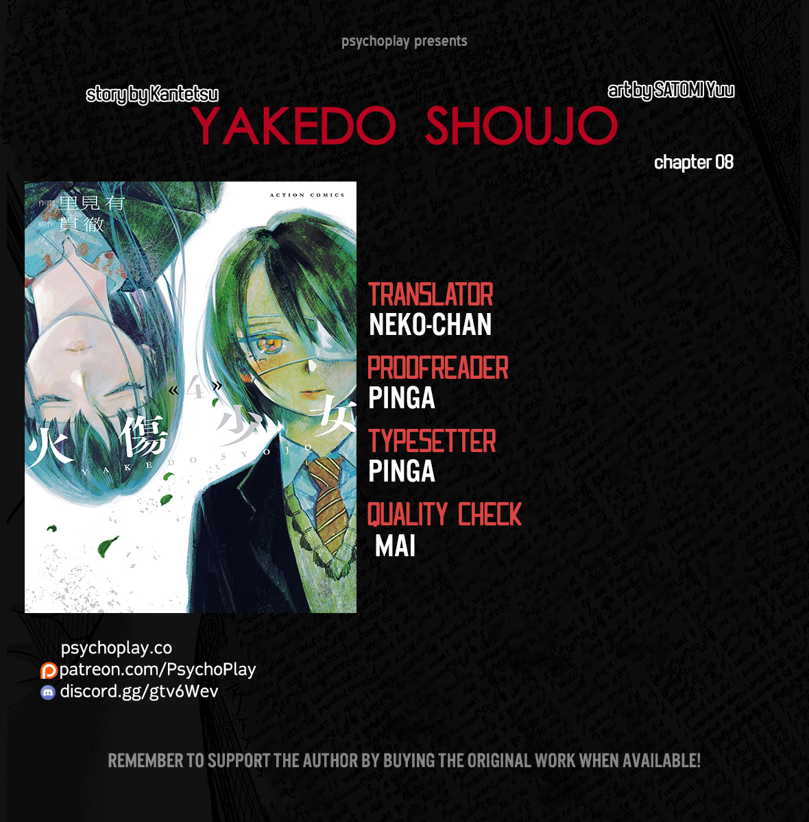 Yakedo Shoujo - chapter 8 - #1
