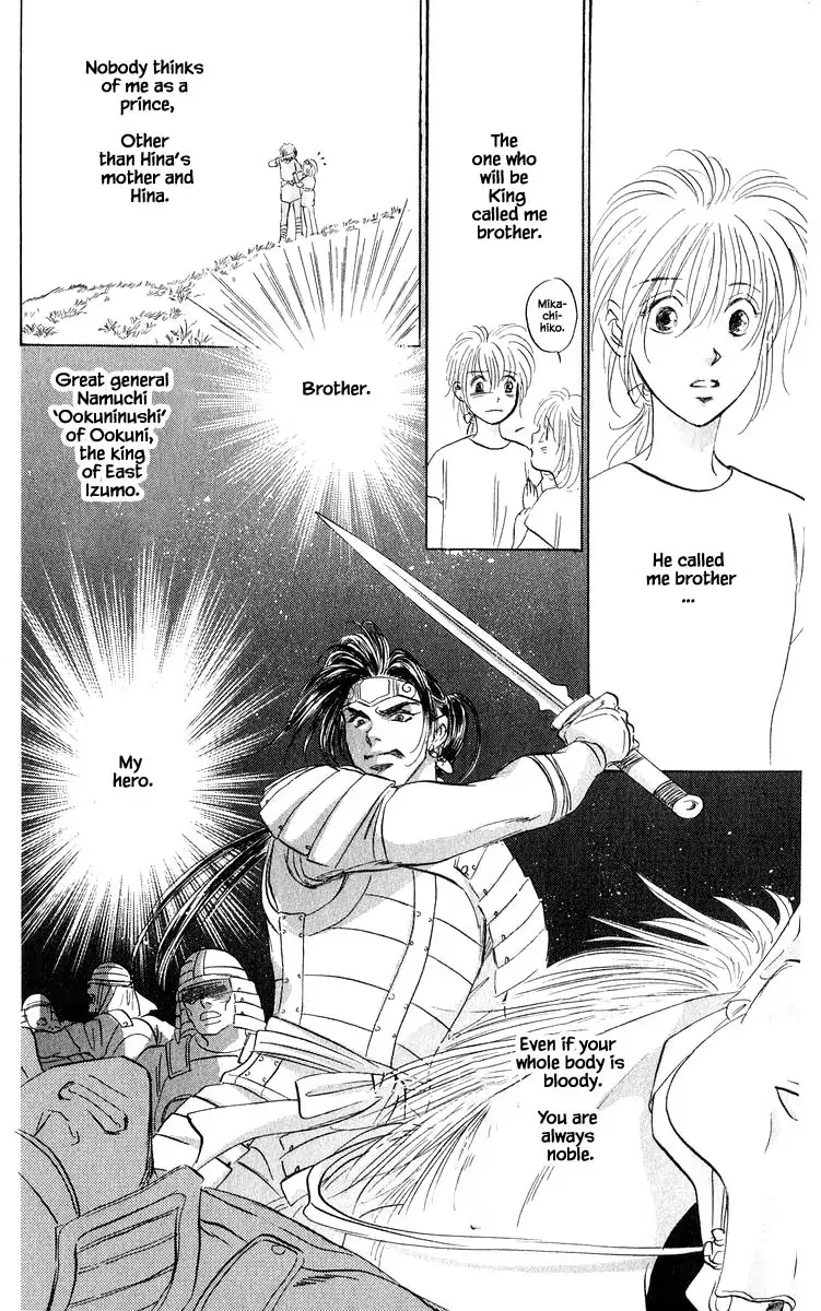 Yakumo Tatsu - chapter 81.3 - #3