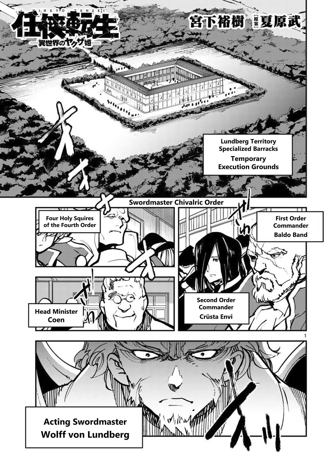 Yakuza Reincarnation - chapter 38 - #1