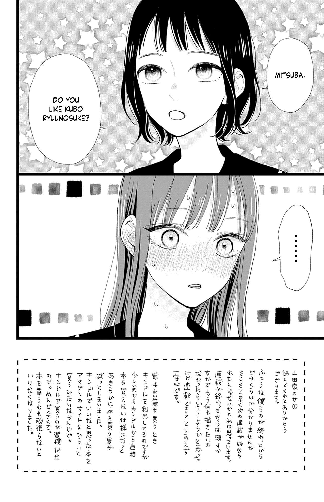 Yamada-ke no Onna - chapter 2 - #2