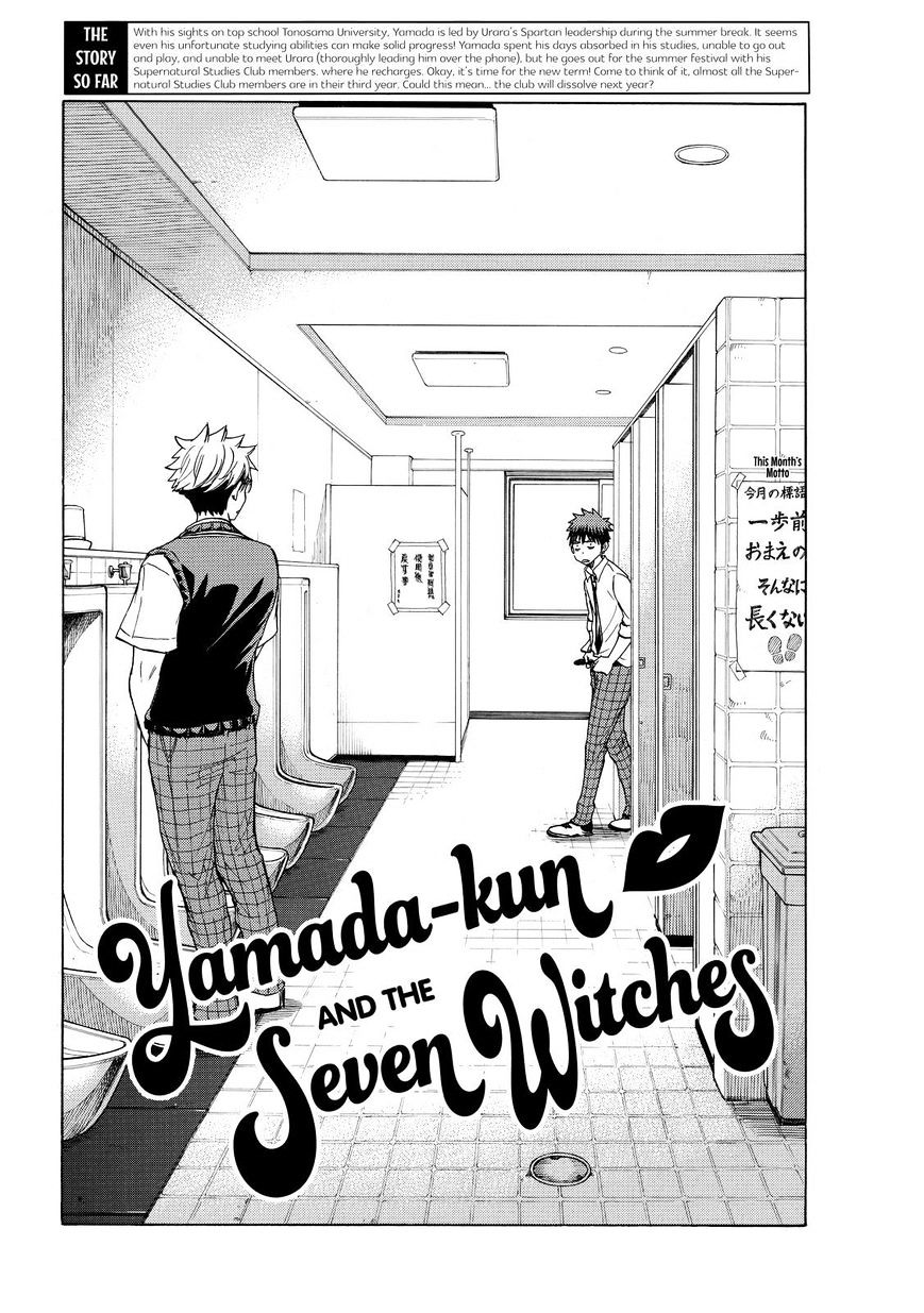 Yamada-kun to 7-nin no Majo - chapter 232 - #2