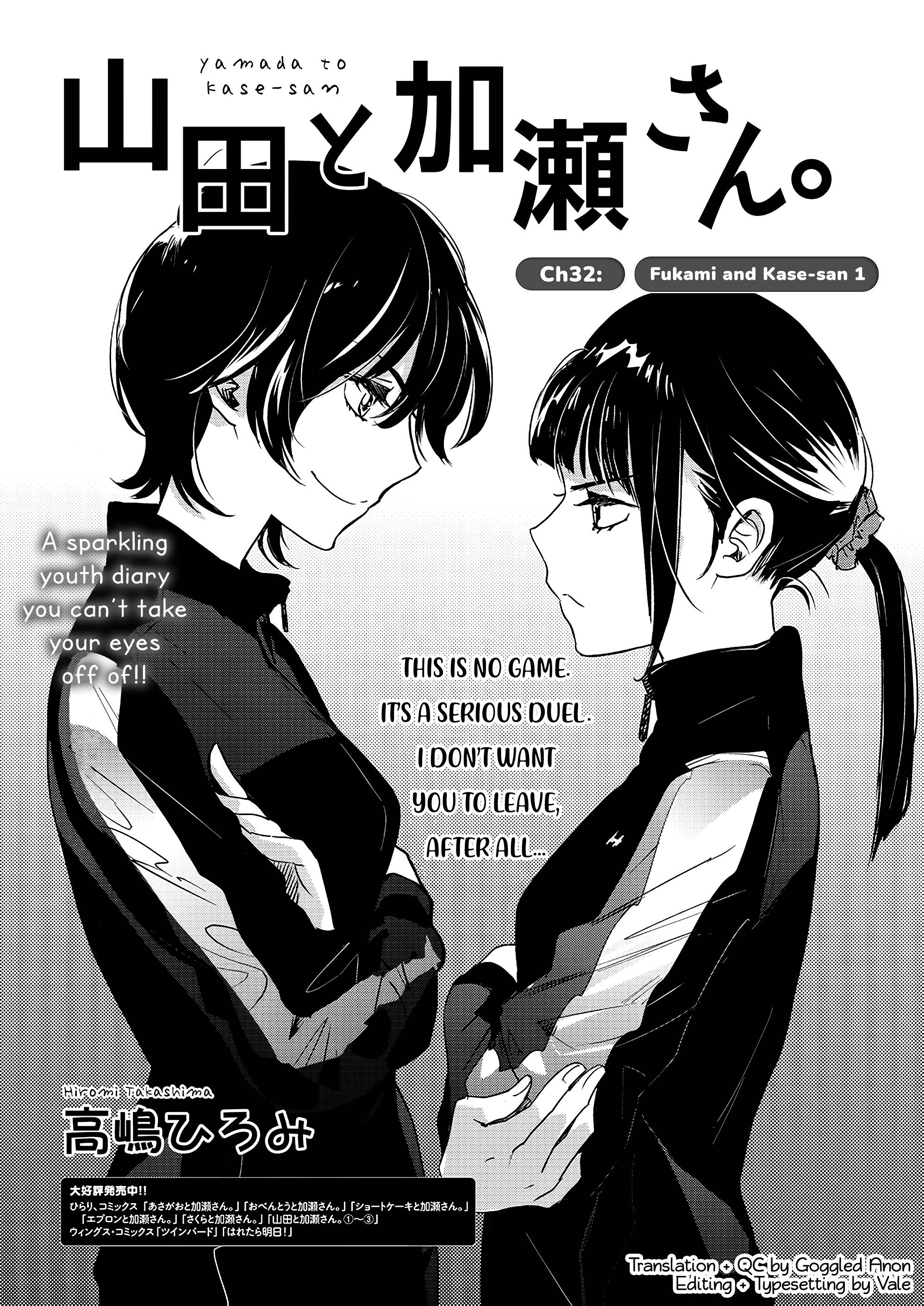 Yamada to Kase-san - chapter 32 - #2