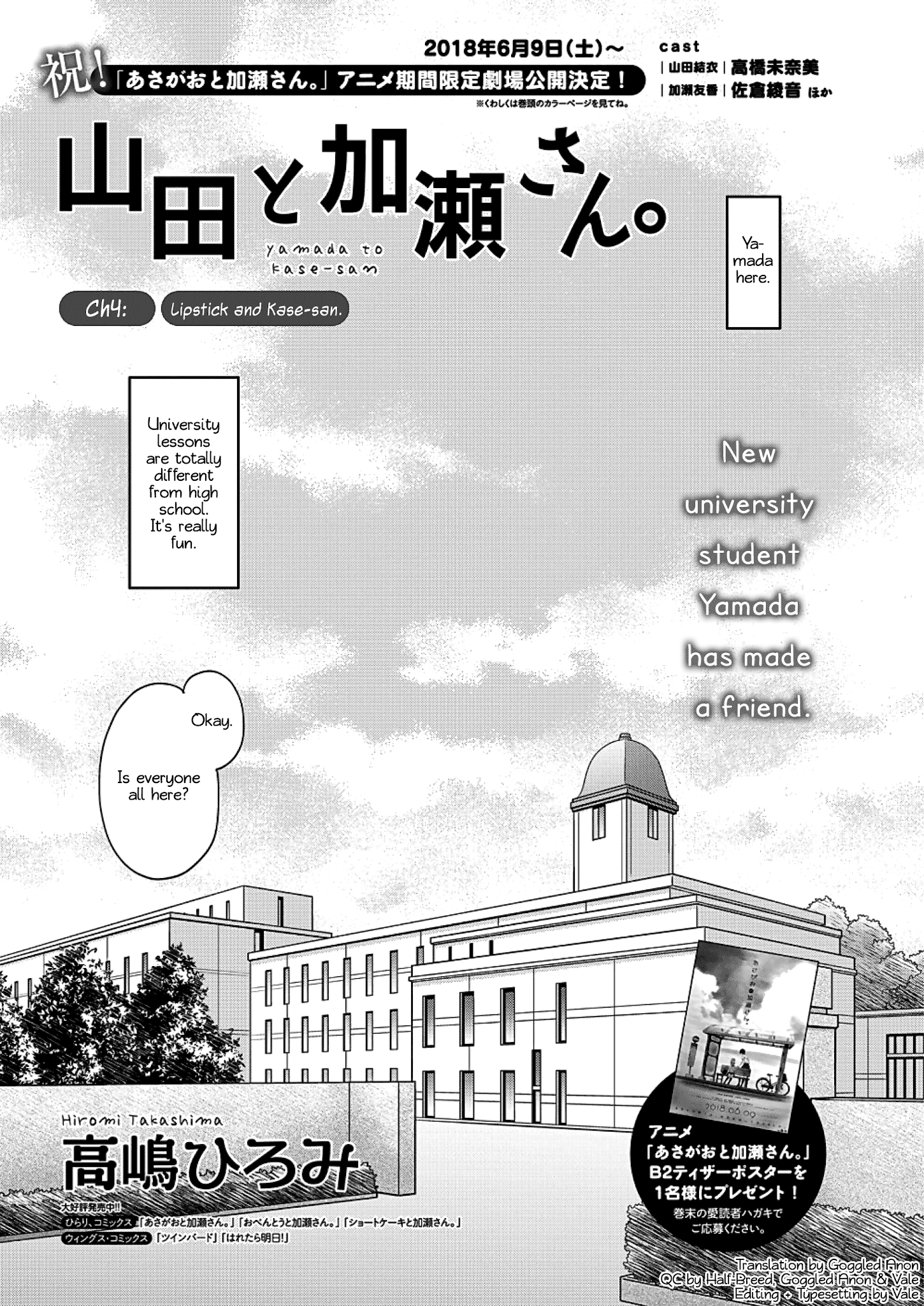 Yamada to Kase-san - chapter 4 - #2