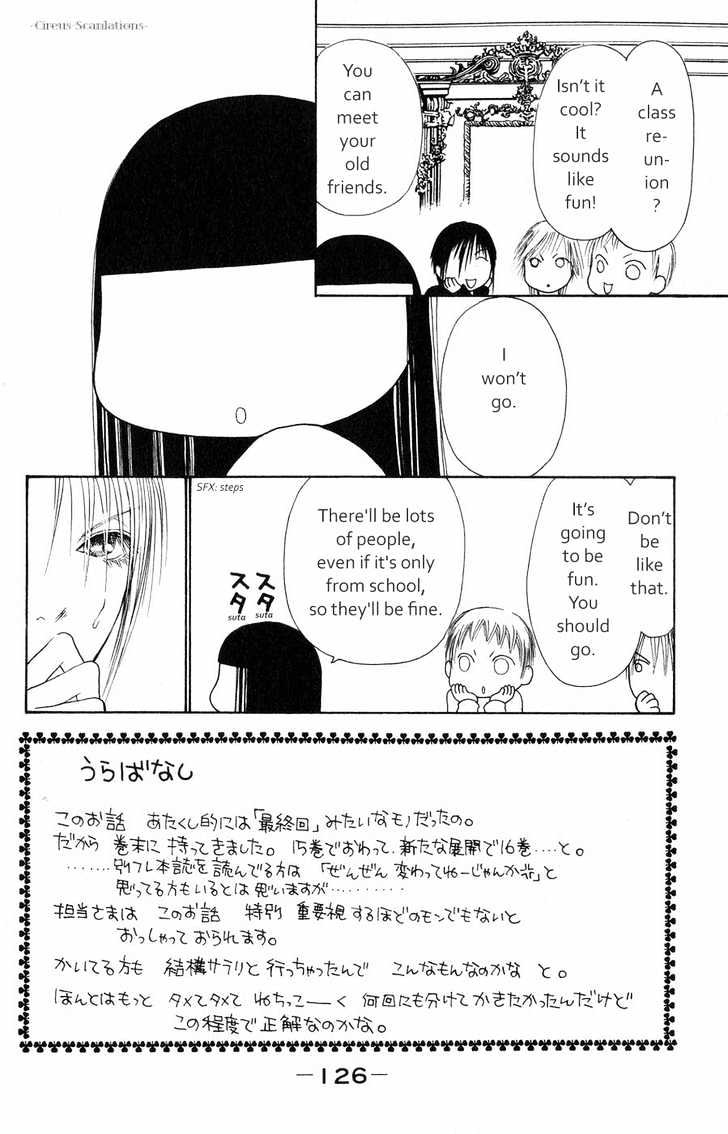 Perfect Girl Evolution - chapter 62 - #6
