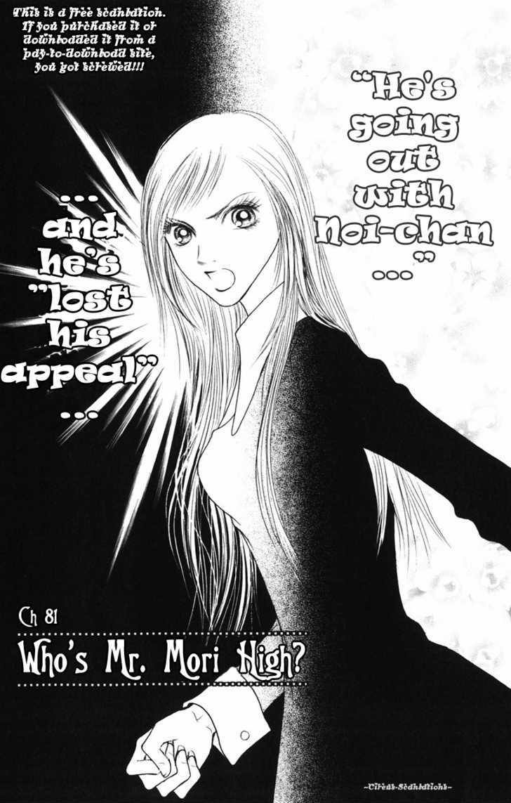 Perfect Girl Evolution - chapter 81 - #5