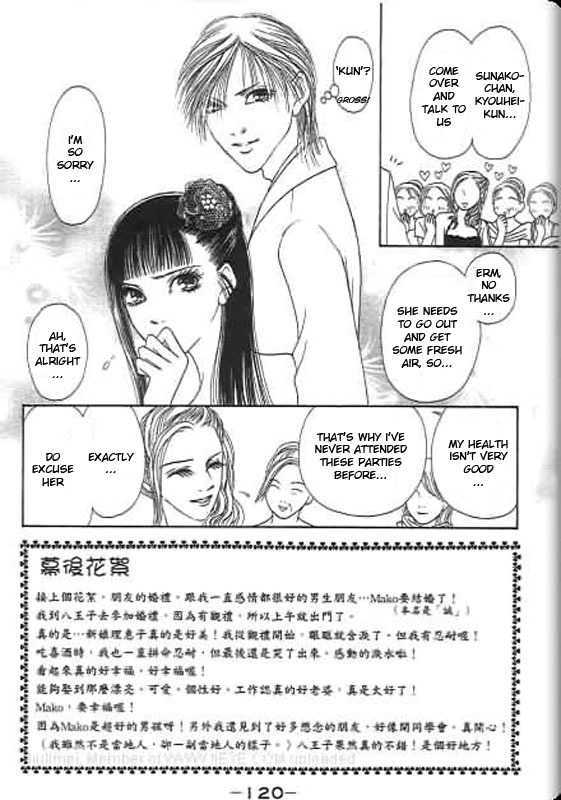 Perfect Girl Evolution - chapter 99 - #4