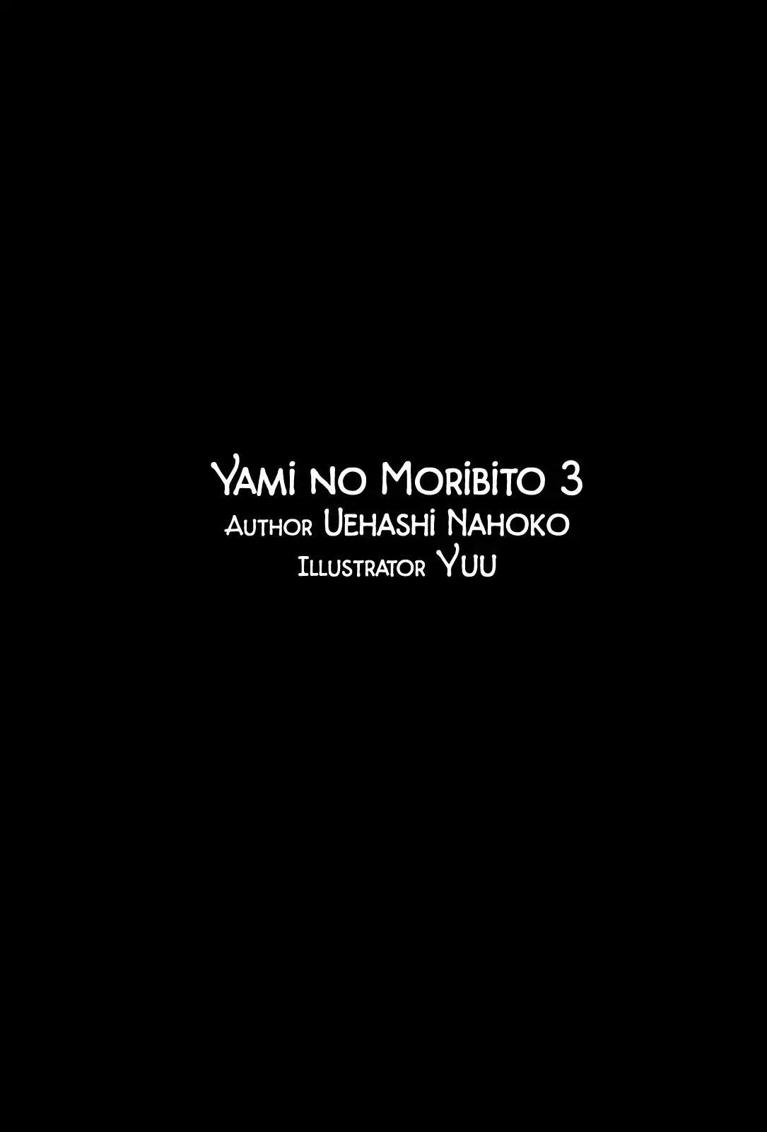 Yami no Moribito - chapter 11 - #3