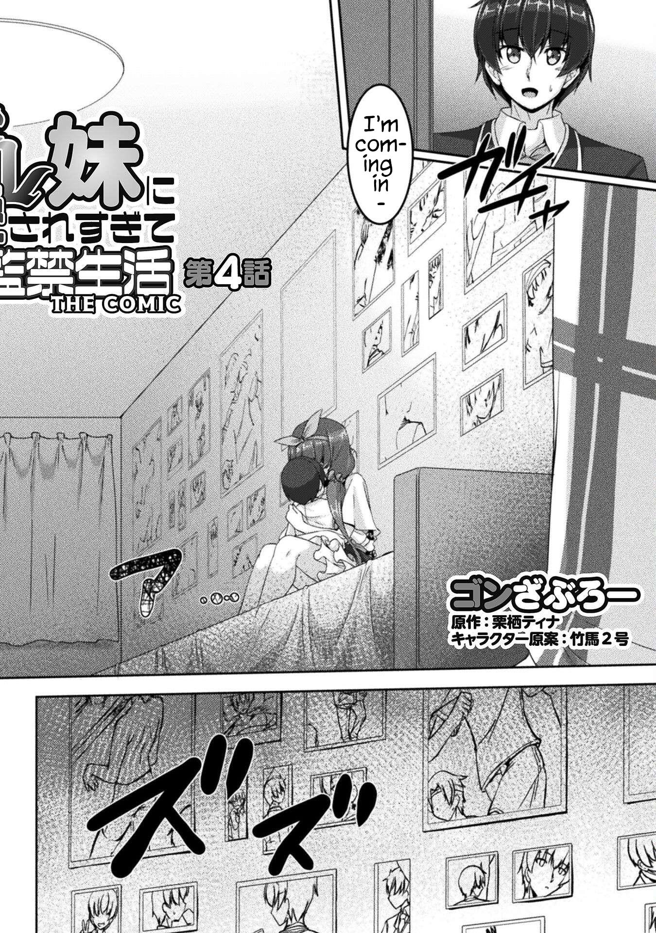 Yandere Imouto Ni Aisaresugite Kozukuri Kankin Seikatsu The Comic - chapter 4 - #4