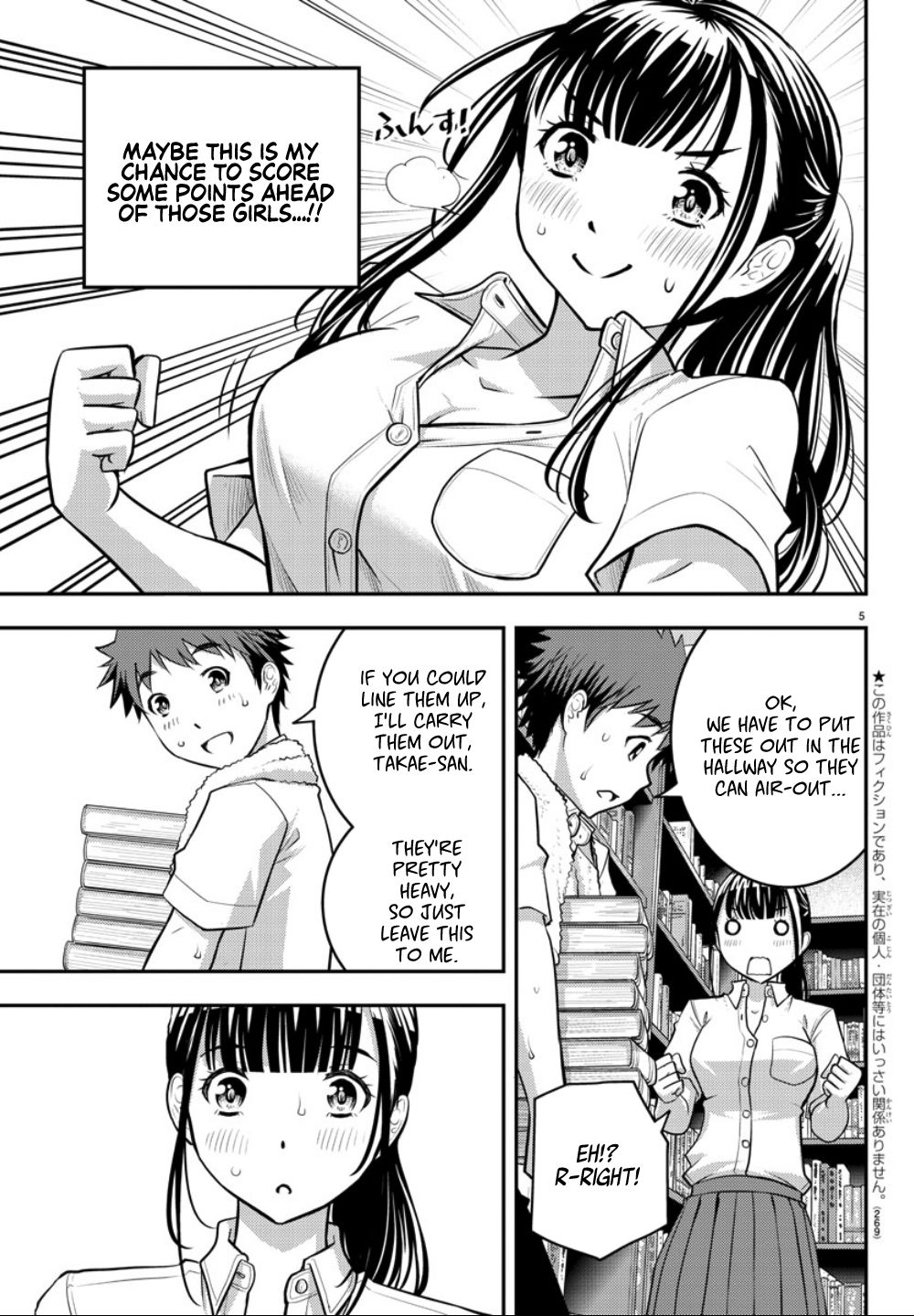 Yankee High School Girl KuzuHana-chan - chapter 15 - #6