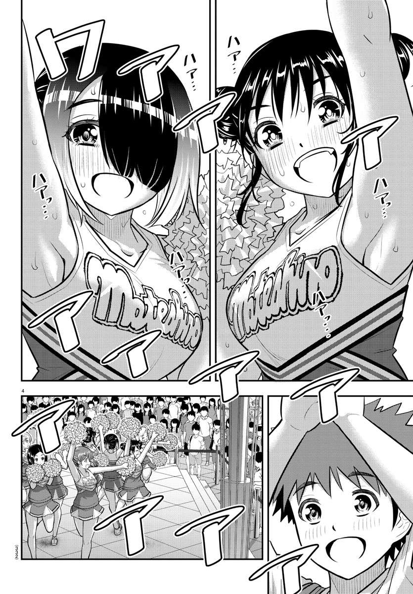 Yankee High School Girl KuzuHana-chan - chapter 158 - #4