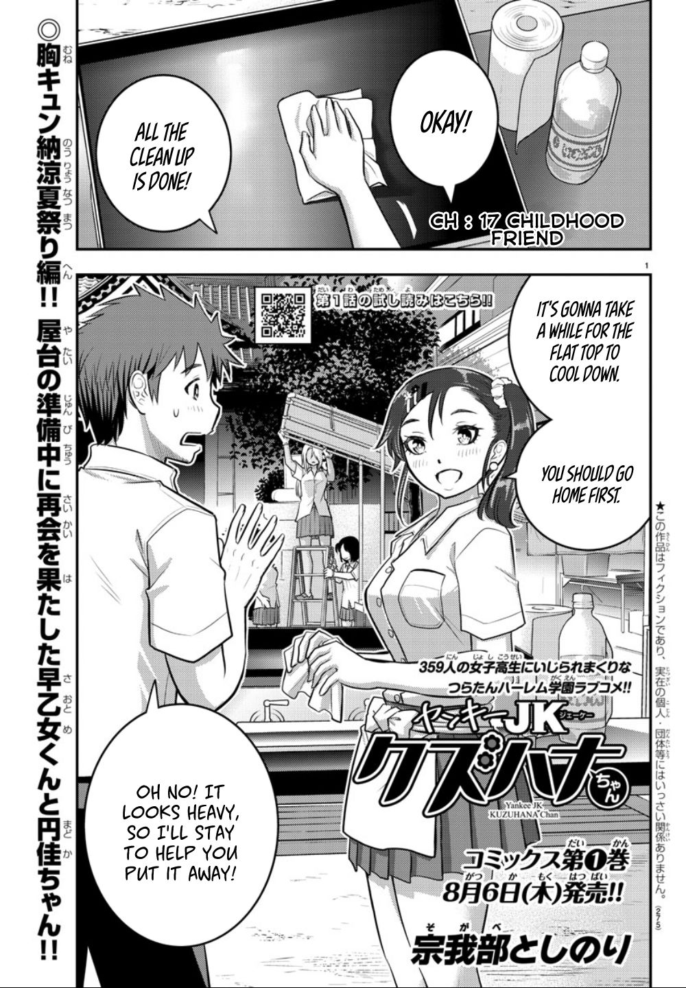 Yankee High School Girl KuzuHana-chan - chapter 17 - #2