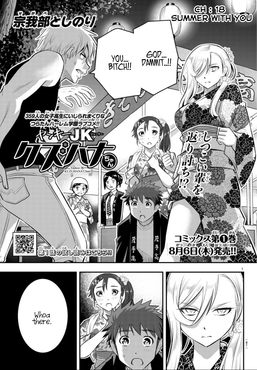 Yankee High School Girl KuzuHana-chan - chapter 18 - #2