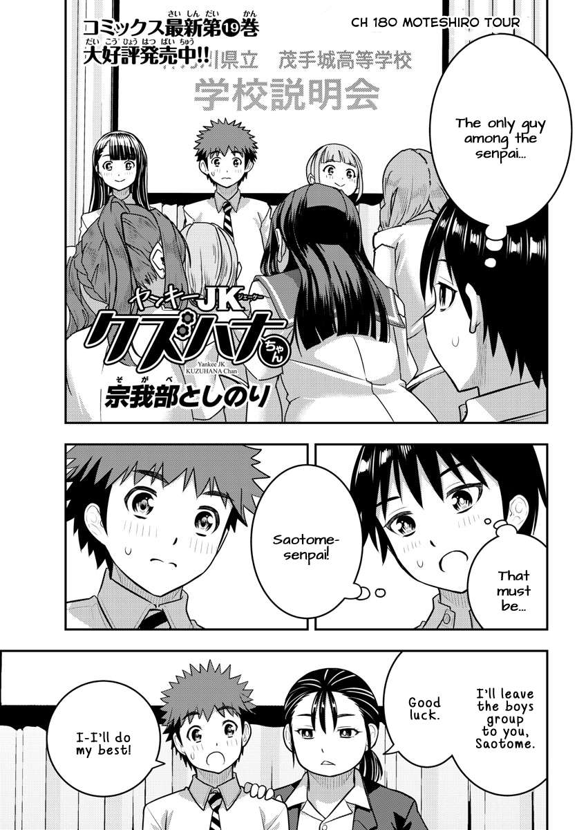 Yankee High School Girl KuzuHana-chan - chapter 180 - #1