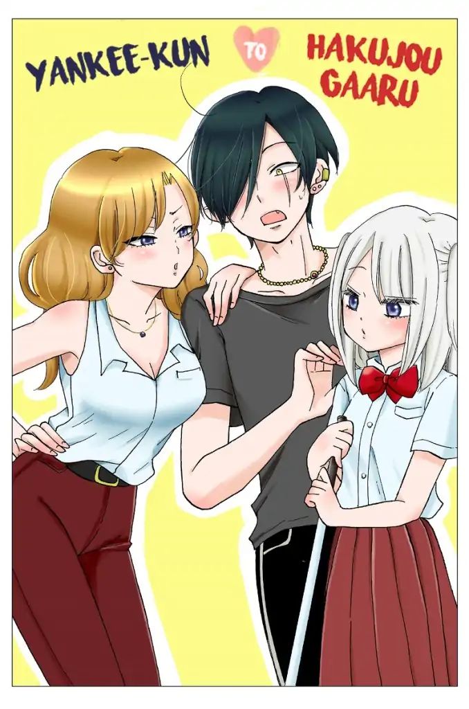 Yankee-kun and the White Cane Girl - chapter 14 - #2