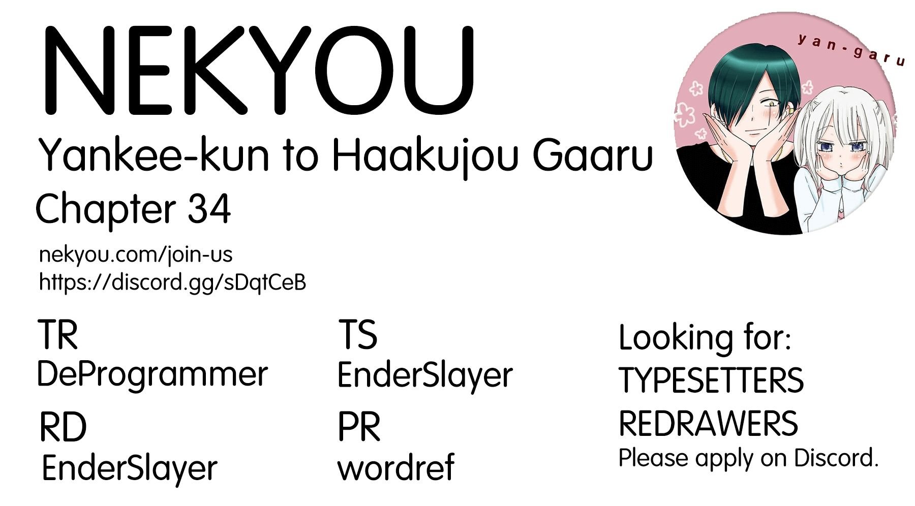 Yankee-kun to Hakujou Gaaru - chapter 34 - #1