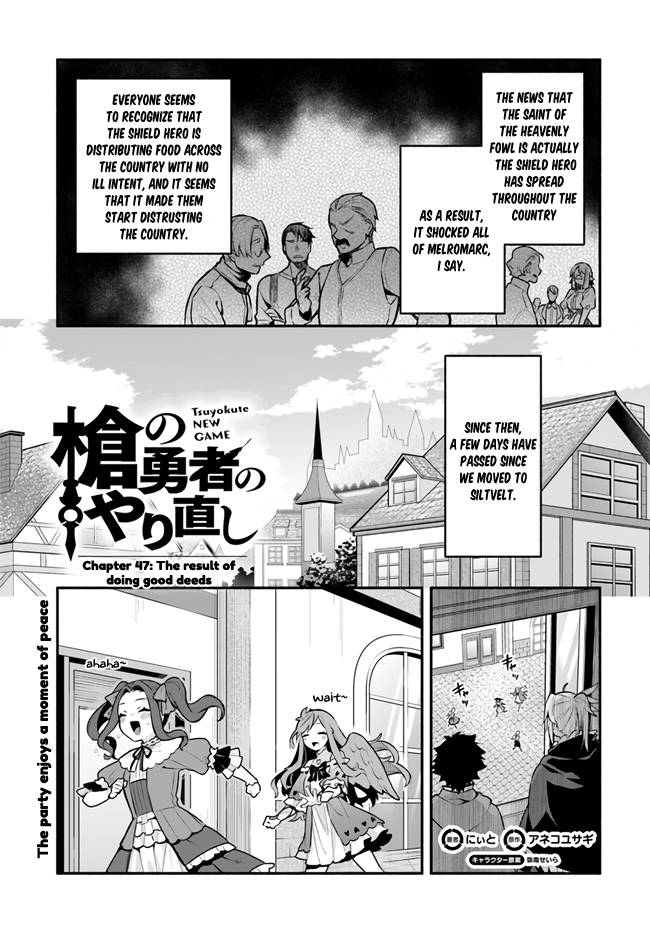 Yari no Yuusha no Yarinaoshi - chapter 47 - #1
