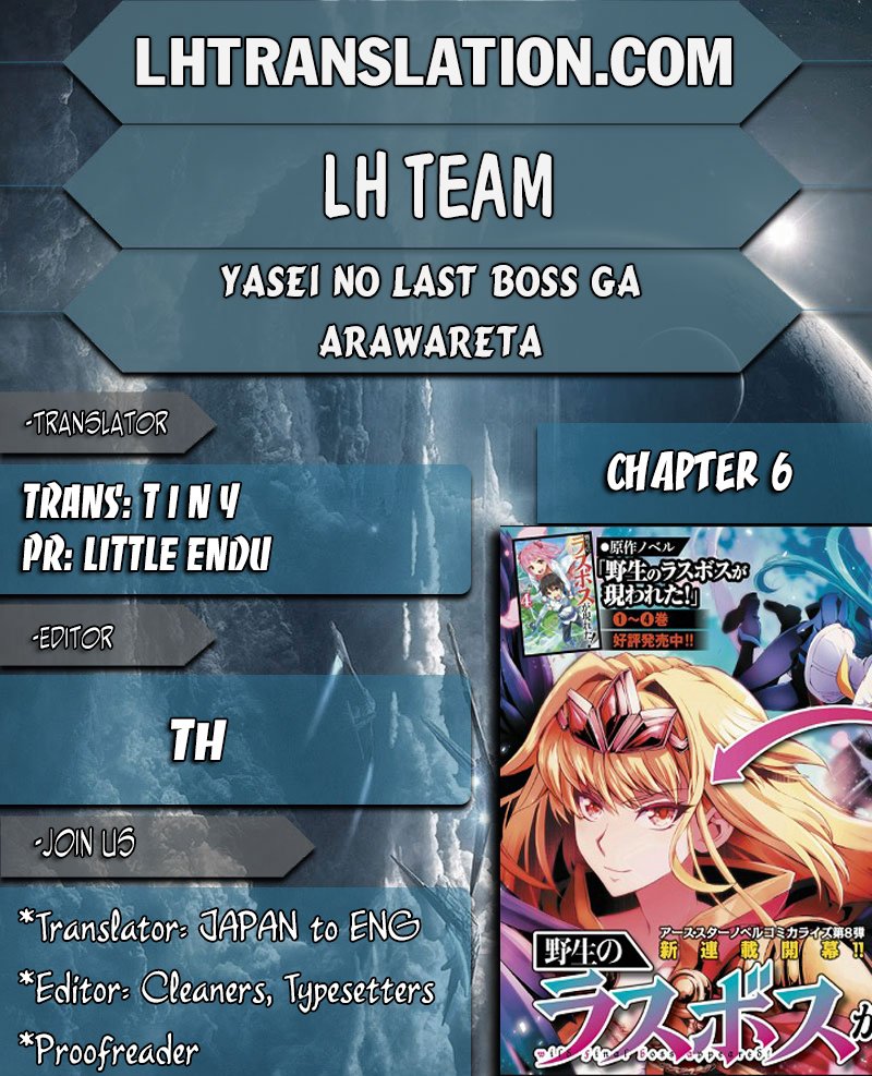 Yasei no Last Boss ga Arawareta! - chapter 6 - #1