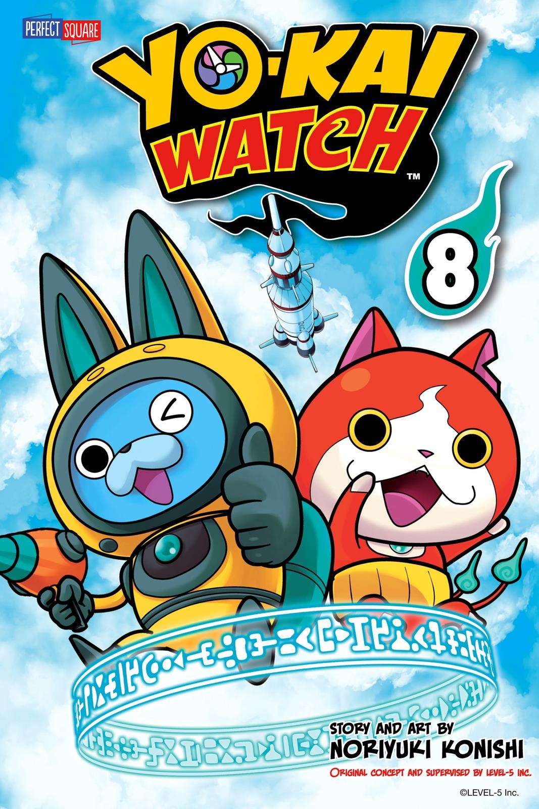 Yo-kai Watch - chapter 8 - #1