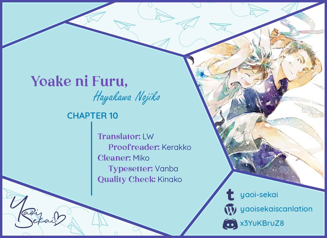 Yoake ni Furu, - chapter 10 - #1