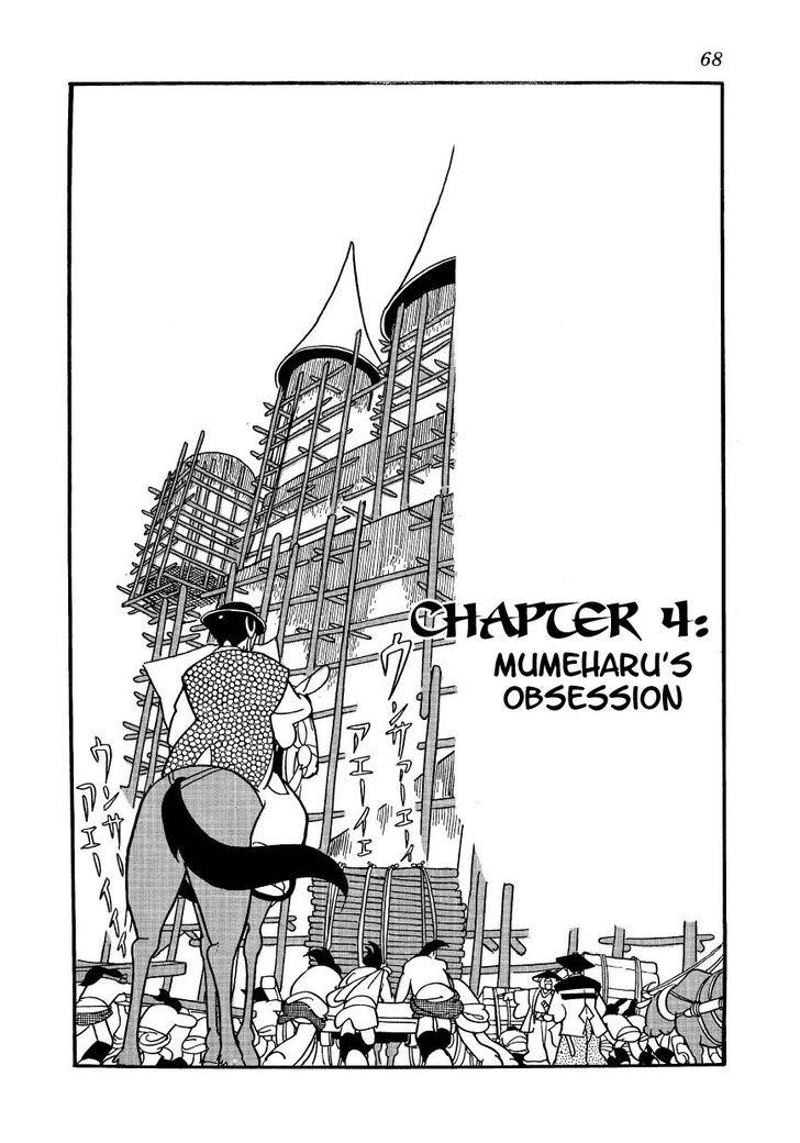 Yoake Shiro - chapter 4 - #1