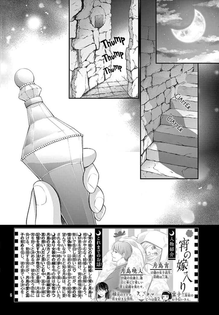 Yoi no Yomeiri - chapter 12 - #2