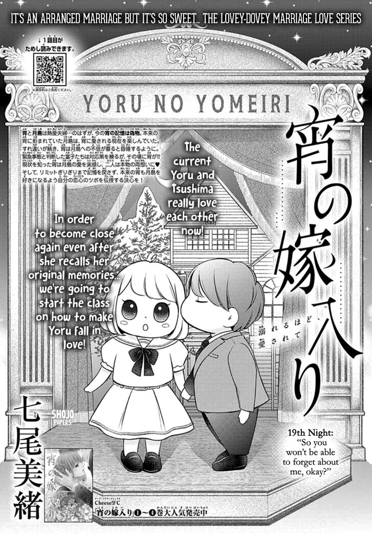 Yoi no Yomeiri - chapter 19 - #2