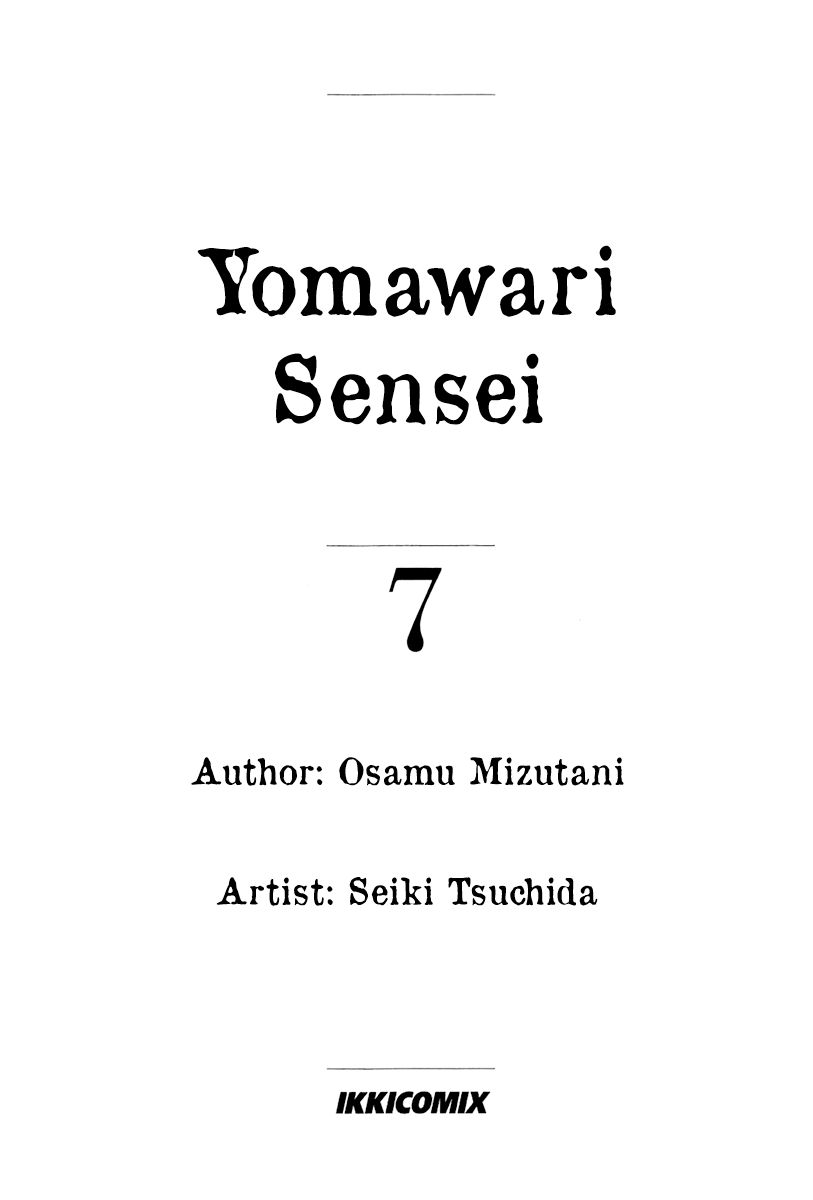 Yomawari Sensei - chapter 30 - #5