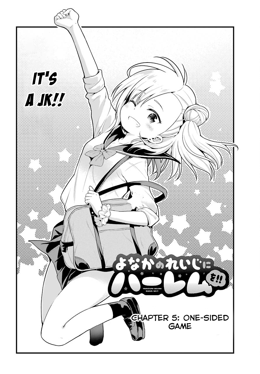 Yonakano Reijini Haremu Wo - chapter 5 - #2